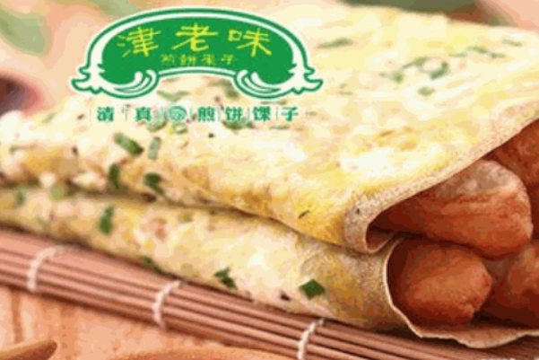 津老味煎饼果子