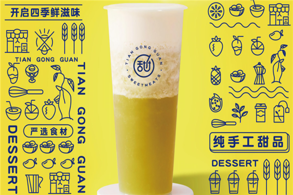 甜工馆纯手工甜品加盟