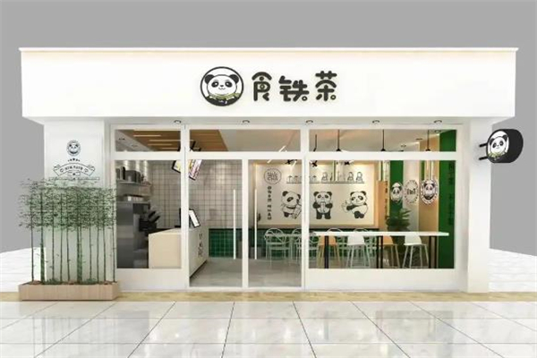 食铁茶奶茶 食铁茶奶茶