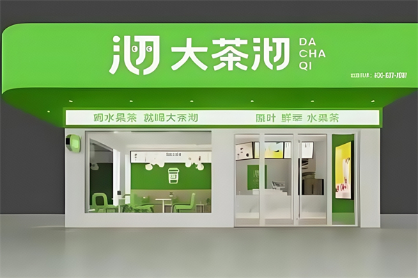 大茶沏奶茶 大茶沏奶茶