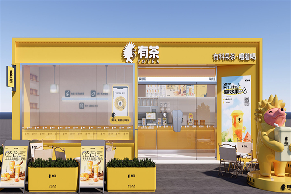 yotea有茶奶茶