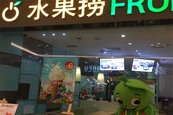 水果捞FruityMix