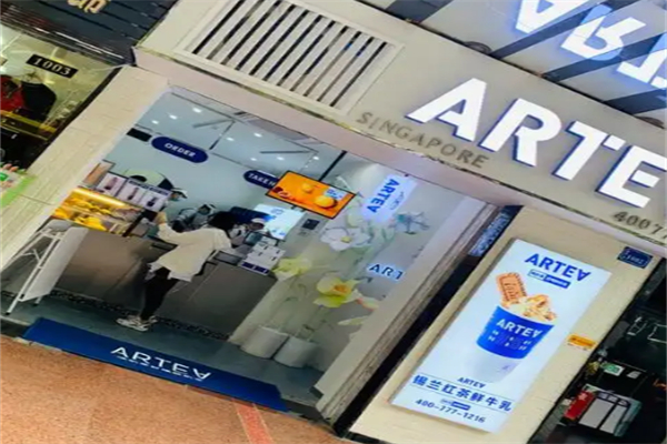 artea奶茶