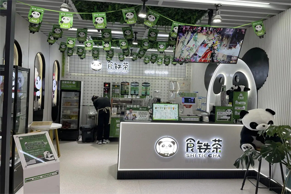食铁茶奶茶 食铁茶奶茶