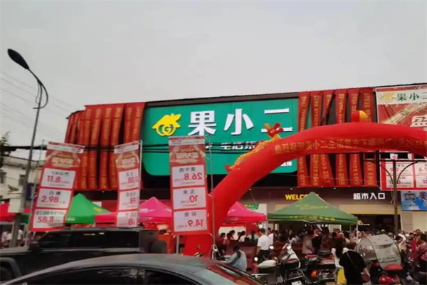 果小二水果