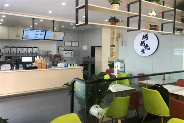 烤奶先生