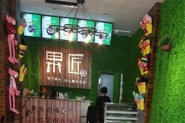 果匠水果店