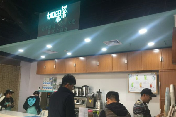 如果茶 如果茶