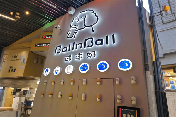 ballnball球球奶