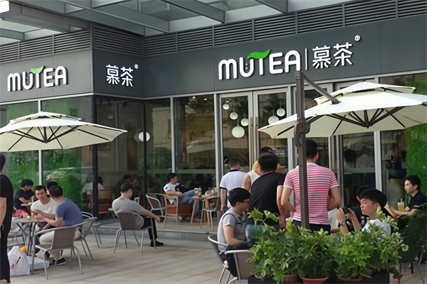 MUTEA慕茶