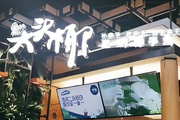 大头椰椰子鸡火锅店 大头椰椰子鸡火锅店
