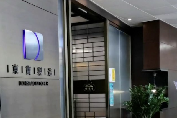 东宝制造海鲜火锅