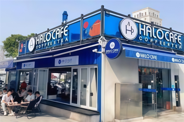 halo奶茶