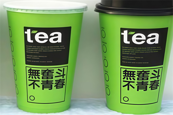无奋斗不青春奶茶