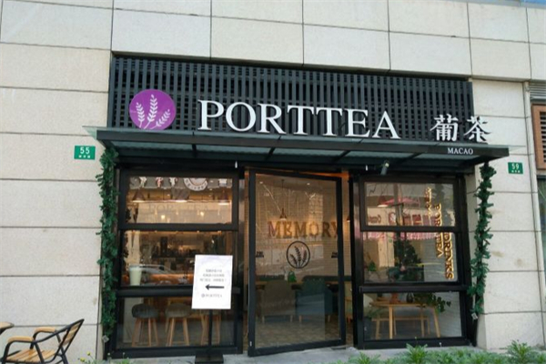 PortTea葡茶 PortTea葡茶