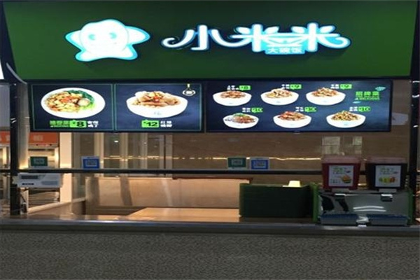 小米米大碗饭