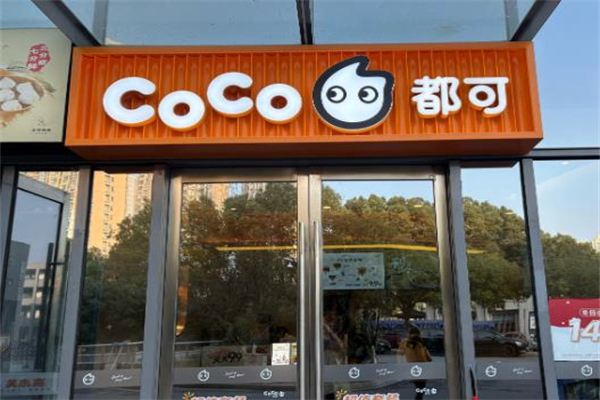 coco珍珠奶茶