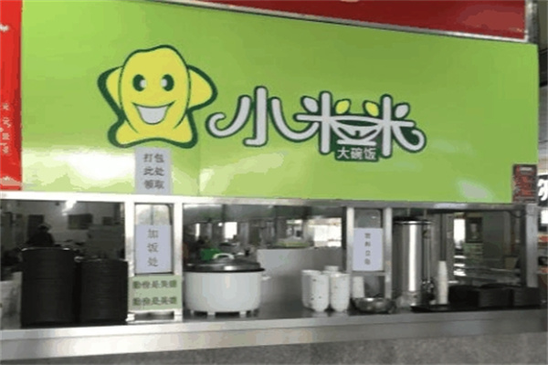 小米米大碗饭