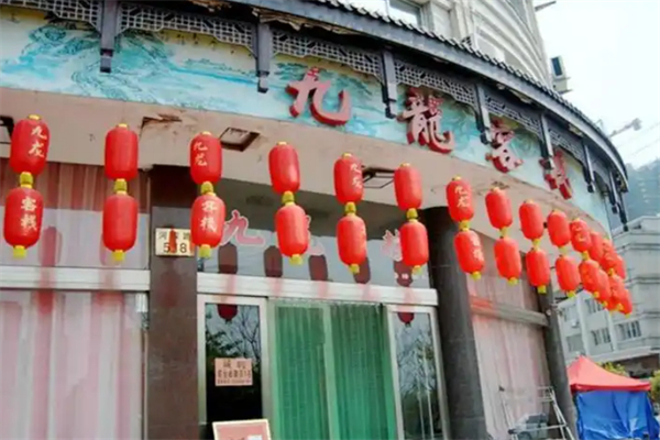 九龙客栈