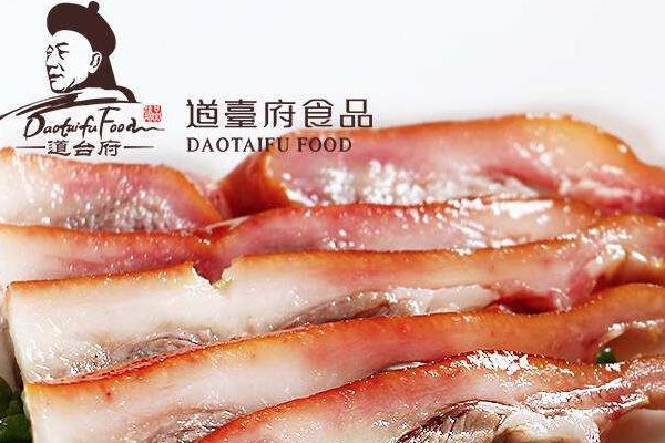 道台府熟食