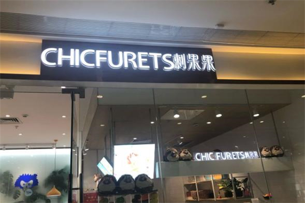 刺果果chicfurets奶茶 刺果果chicfurets奶茶