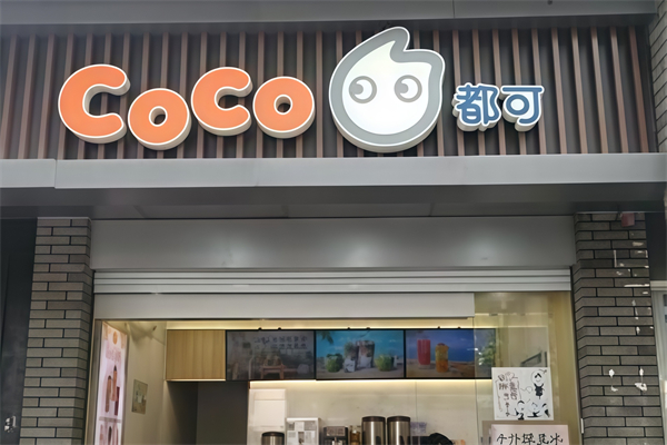 coco珍珠奶茶