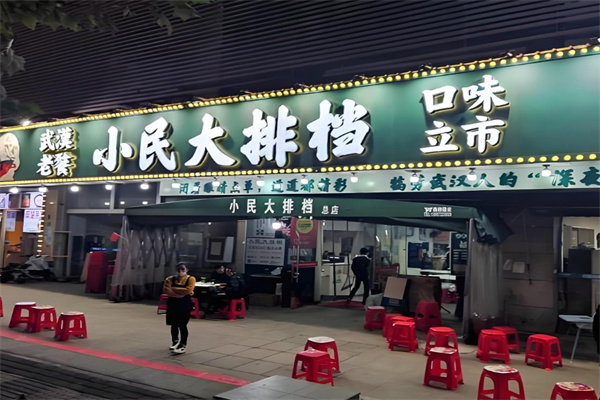 小民大排档