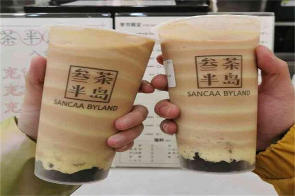 叁茶半岛