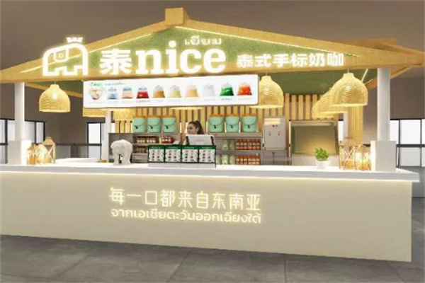 泰nice老挝奶茶