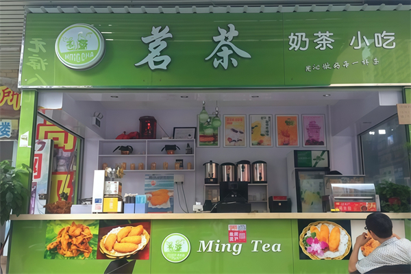 茗茶奶茶