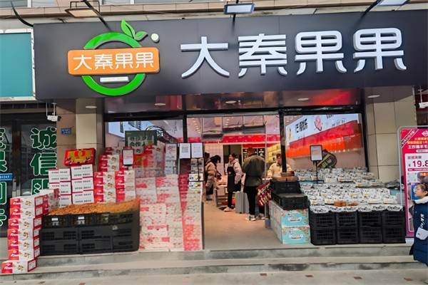 大秦果果水果品牌介绍-大秦果果水果费多少钱-条件-电话 大秦果果水果品牌介绍-大秦果果水果费多少钱-条件-电话