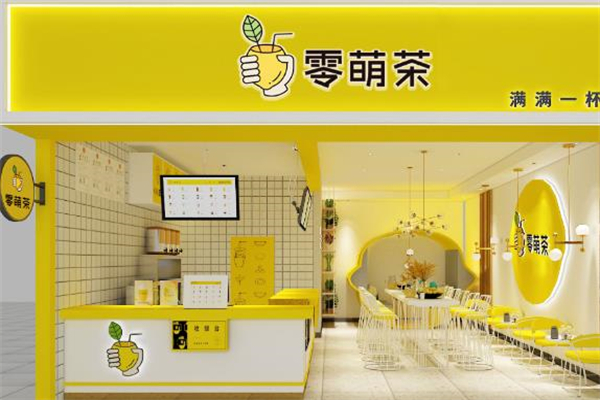零萌茶奶茶