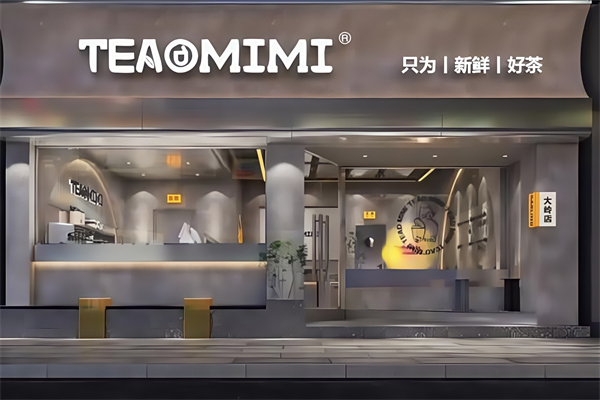 mimi奶茶