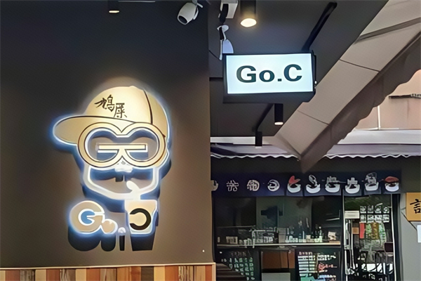 go.c鸠屎