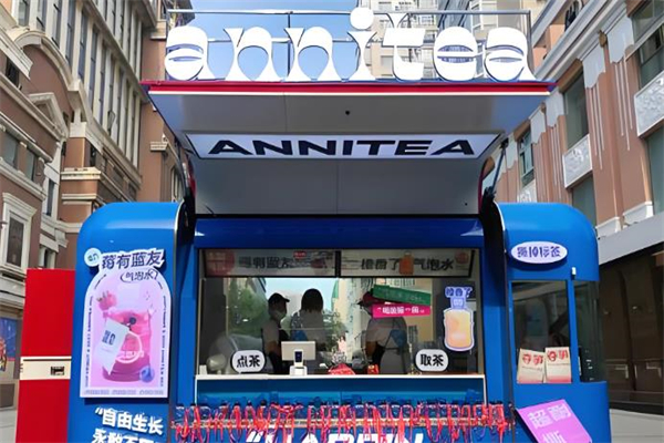 安妮与茶奶茶