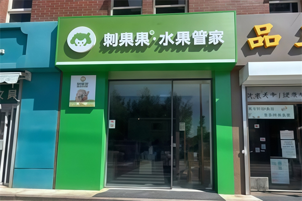 刺果果chicfurets奶茶 刺果果chicfurets奶茶