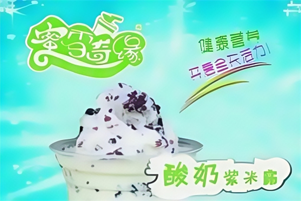蜜雪奇缘饮品店