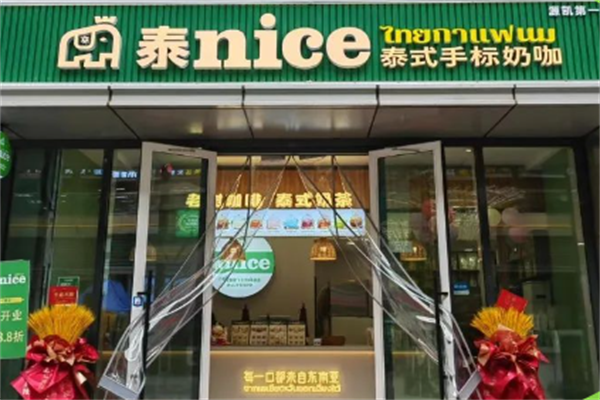 泰nice老挝奶茶