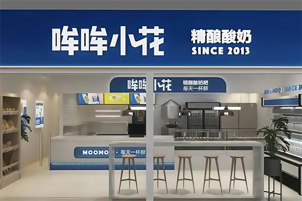 哞哞小花牛鲜奶屋