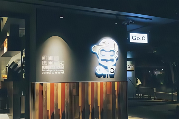 go.c鸠屎