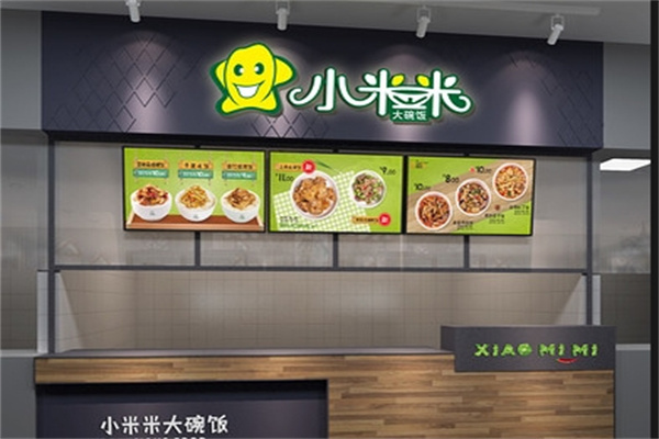 小米米大碗饭