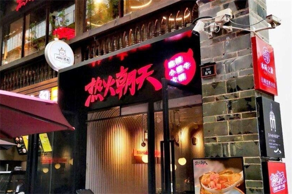 热火朝天小嫩牛