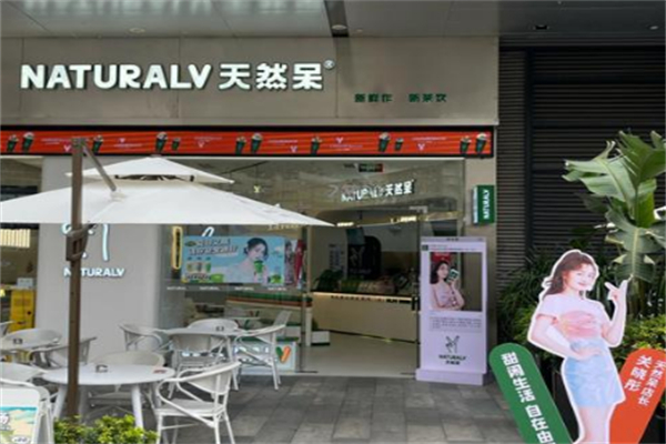 天然呆naturalv