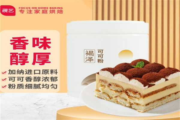 展艺烘焙