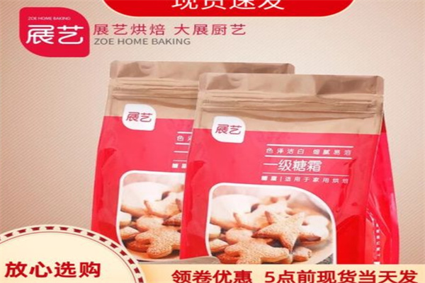 展艺烘焙