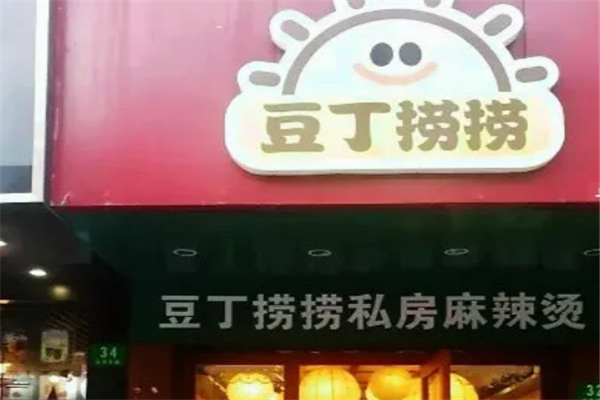 豆丁捞捞麻辣烫