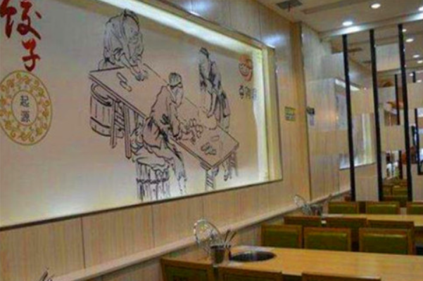 绝世好饺