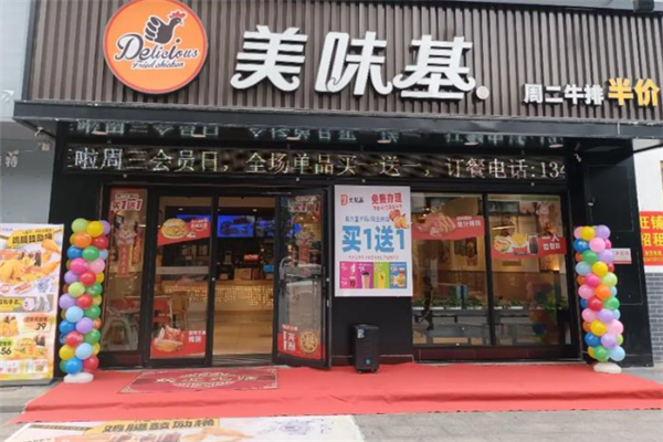 美味基汉堡
