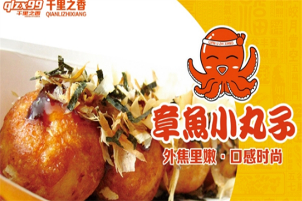 千里之香特色小吃超市