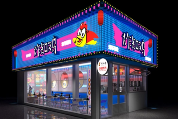 炸知鸡炸鸡
